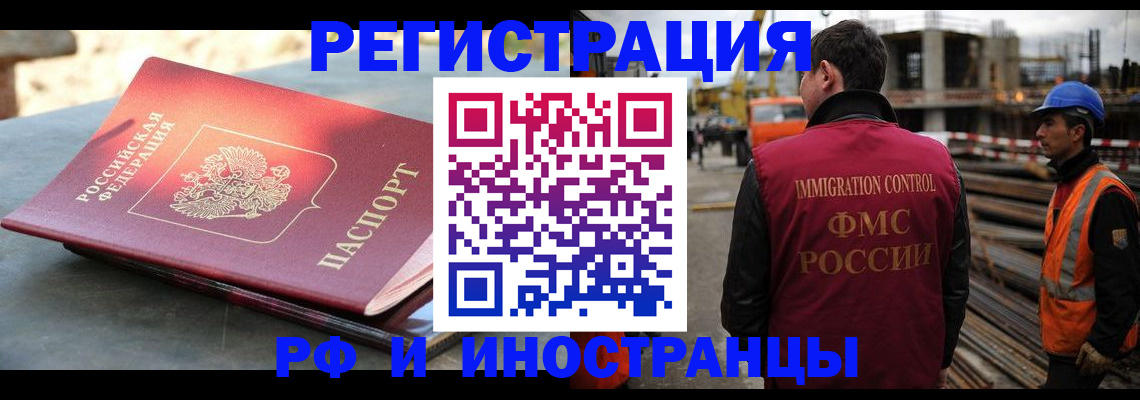 прописка в квартире в Цивильске